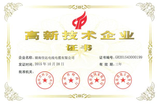 湖南佳达电线电缆有限公司,佳达电线电缆,电力电缆系列,控制电缆,电线电缆企业那里好