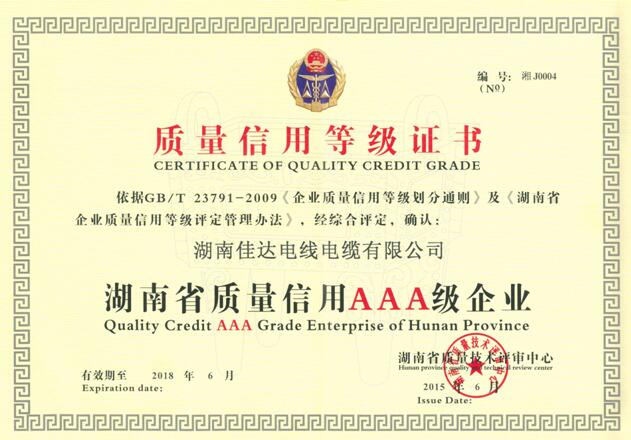 湖南佳达电线电缆有限公司,佳达电线电缆,电力电缆系列,控制电缆,电线电缆企业那里好