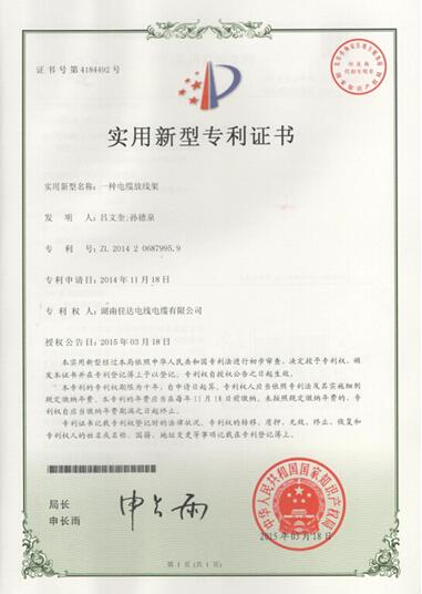湖南佳达电线电缆有限公司,佳达电线电缆,电力电缆系列,控制电缆,电线电缆企业那里好