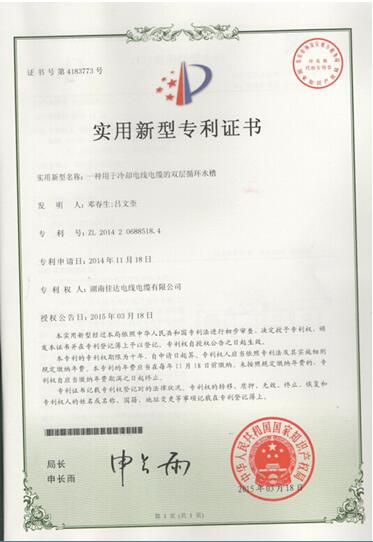 湖南佳达电线电缆有限公司,佳达电线电缆,电力电缆系列,控制电缆,电线电缆企业那里好