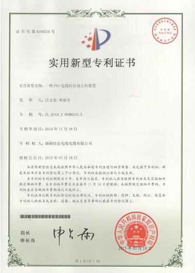 湖南佳达电线电缆有限公司,佳达电线电缆,电力电缆系列,控制电缆,电线电缆企业那里好