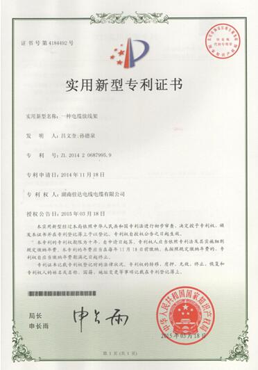 湖南佳达电线电缆有限公司,佳达电线电缆,电力电缆系列,控制电缆,电线电缆企业那里好