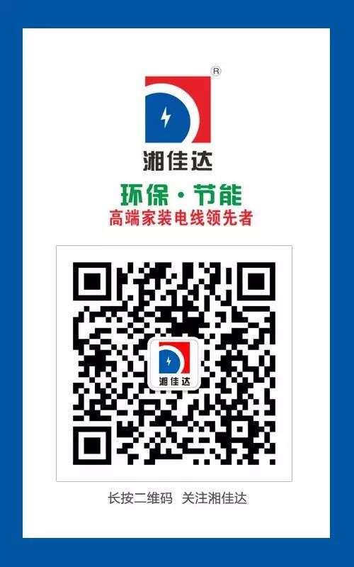佳达电缆有限公司,佳达电缆,湖南佳达，，，