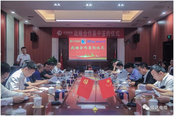 佳达电缆有限公司,佳达电缆,湖南佳达，，