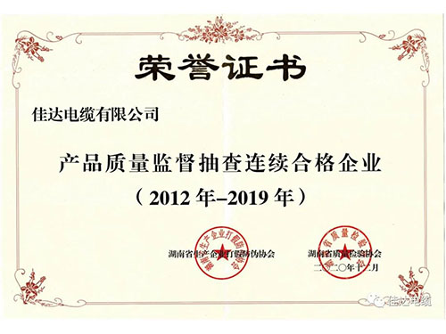 佳达电缆有限公司,佳达电缆,湖南佳达，，，